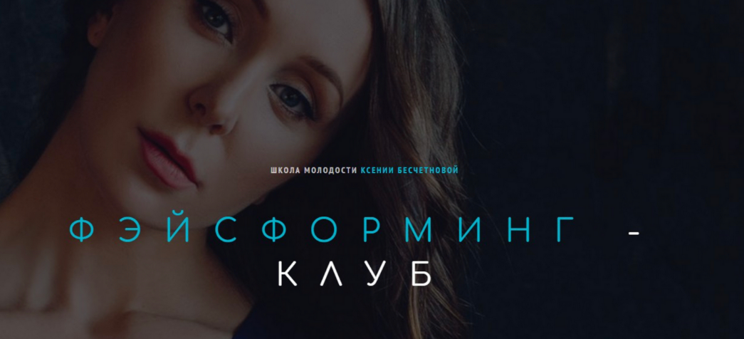 [Ксения Бесчетнова] Фэйсформинг клуб. Август (2022_0.png